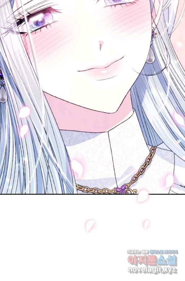 아빠, 나 이 결혼 안 할래요! 86화 22