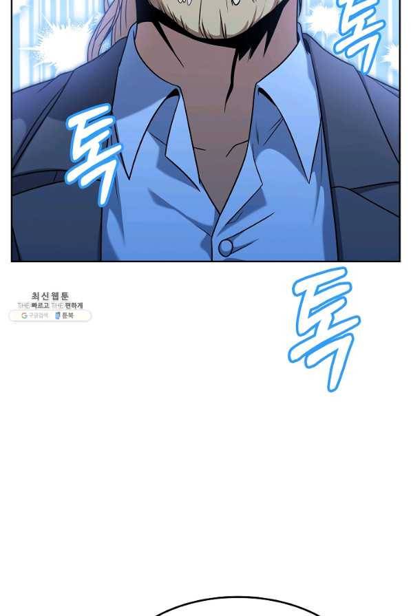 삼류호텔 막내셰프 46화 2