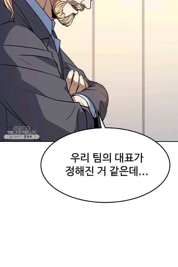 삼류호텔 막내셰프 46화 23