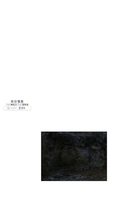 다른 세계에서 주워왔습니다 138화 1
