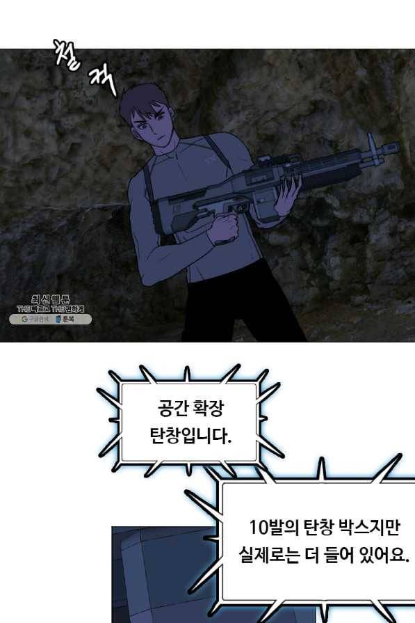다른 세계에서 주워왔습니다 138화 2