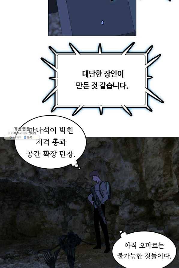 다른 세계에서 주워왔습니다 138화 3