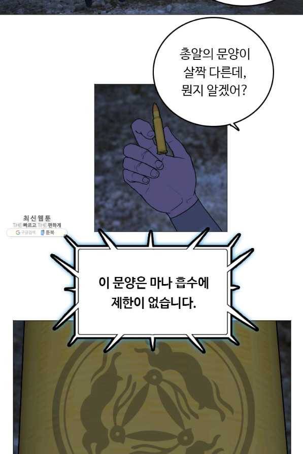 다른 세계에서 주워왔습니다 138화 4