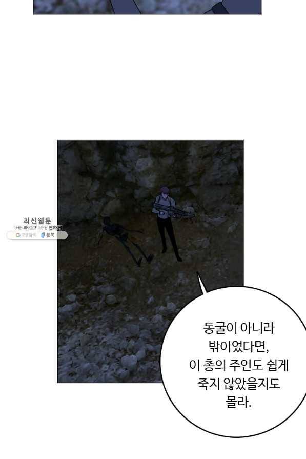 다른 세계에서 주워왔습니다 138화 6