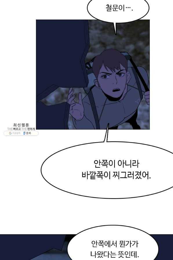 다른 세계에서 주워왔습니다 138화 11