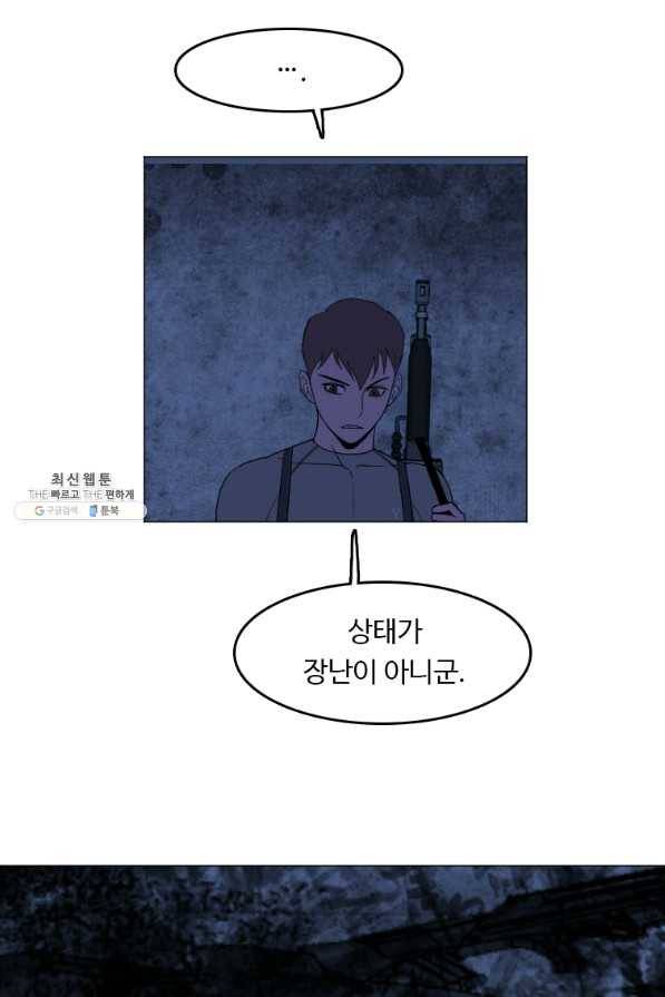 다른 세계에서 주워왔습니다 138화 15