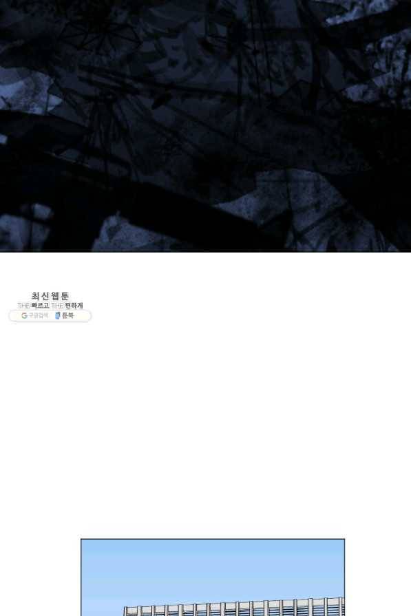 다른 세계에서 주워왔습니다 138화 16