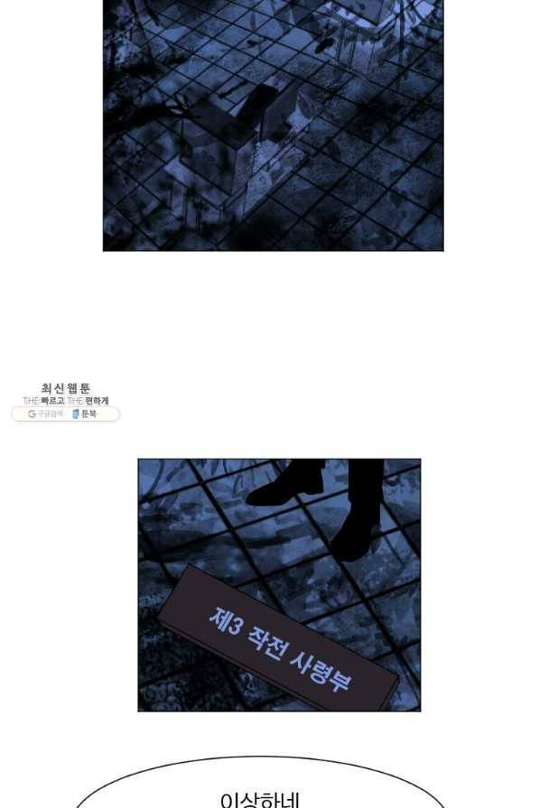 다른 세계에서 주워왔습니다 138화 18
