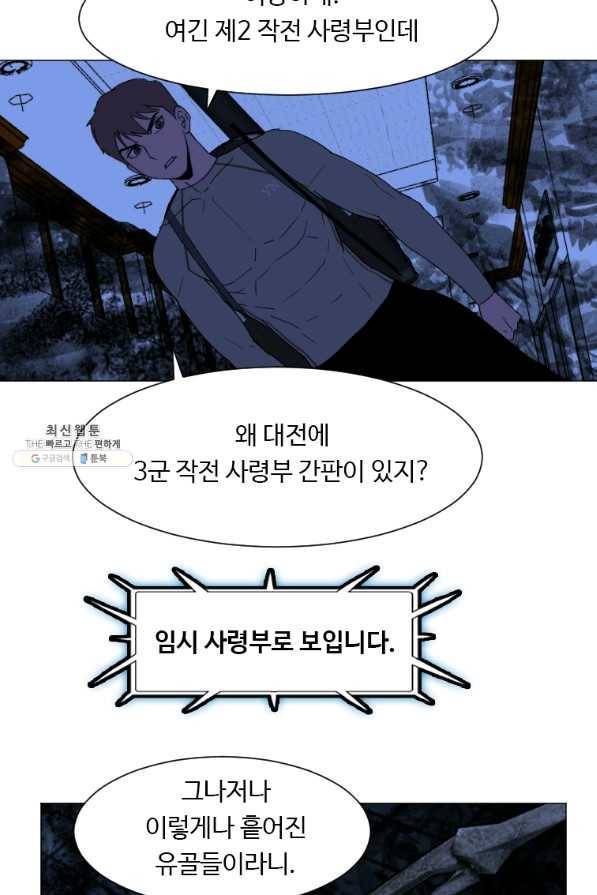 다른 세계에서 주워왔습니다 138화 19