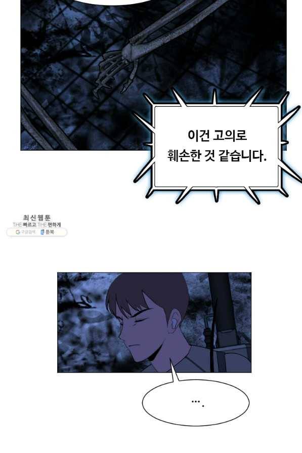다른 세계에서 주워왔습니다 138화 20
