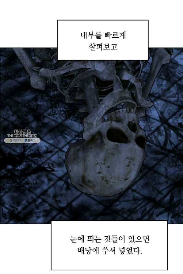 다른 세계에서 주워왔습니다 138화 21