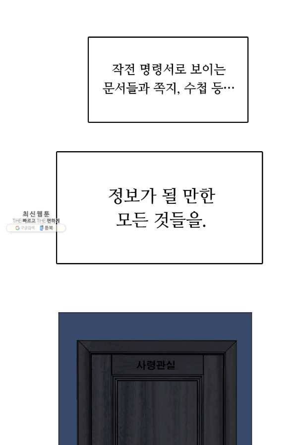 다른 세계에서 주워왔습니다 138화 22
