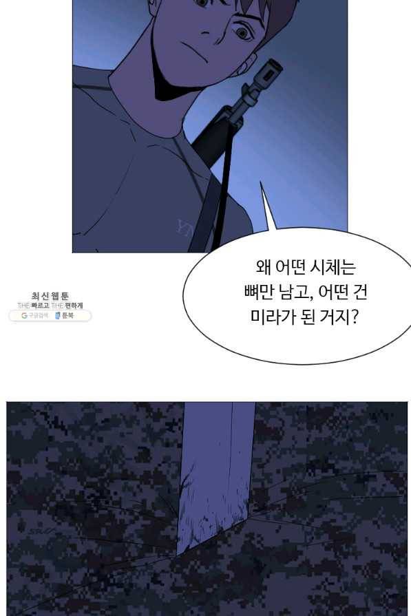다른 세계에서 주워왔습니다 138화 26
