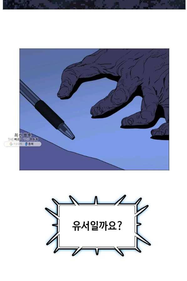 다른 세계에서 주워왔습니다 138화 27