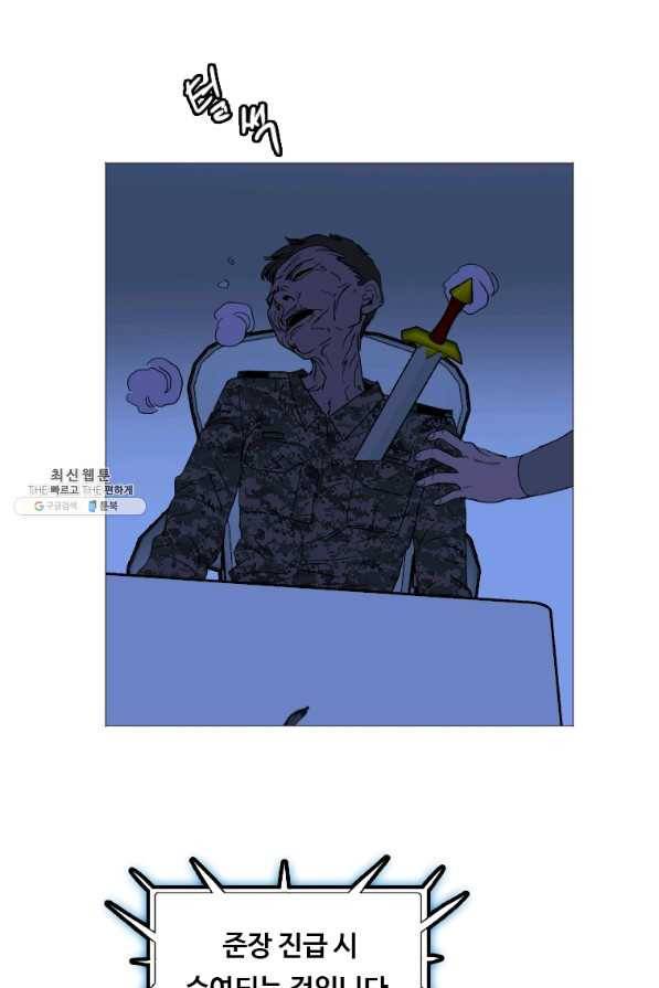 다른 세계에서 주워왔습니다 138화 29