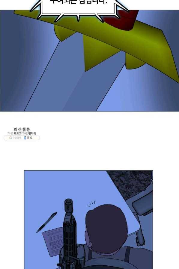 다른 세계에서 주워왔습니다 138화 30