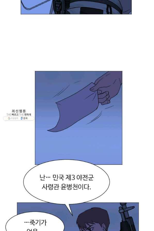 다른 세계에서 주워왔습니다 138화 31