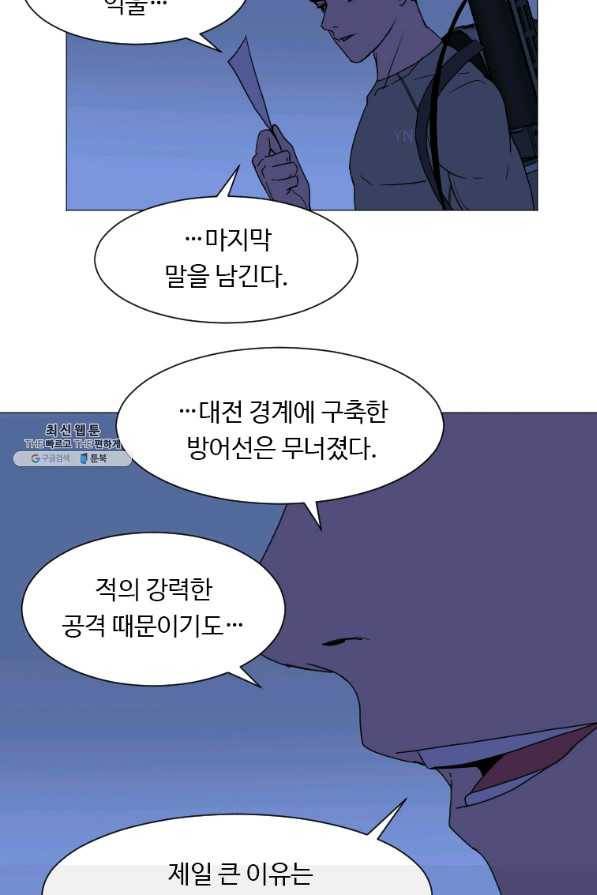 다른 세계에서 주워왔습니다 138화 32