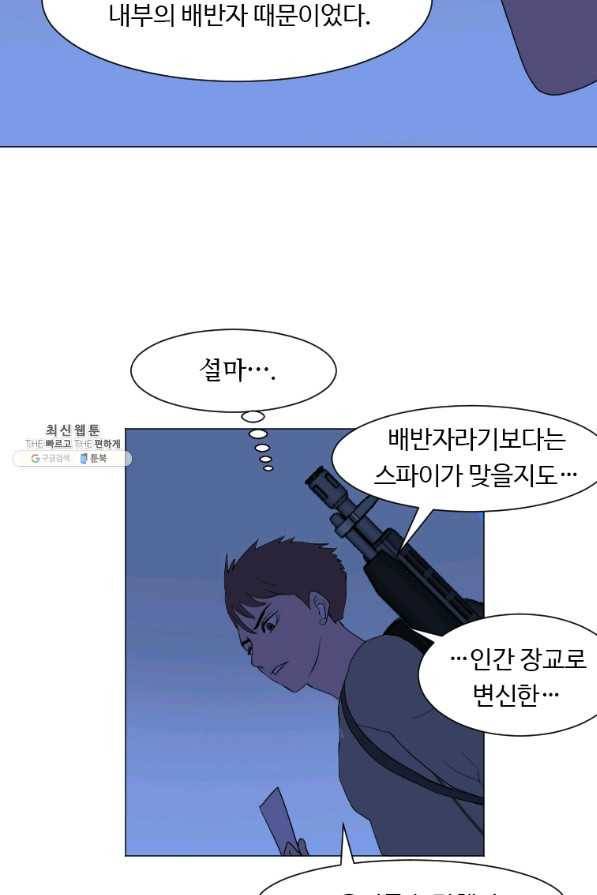 다른 세계에서 주워왔습니다 138화 33
