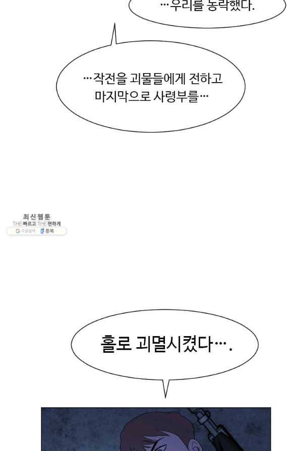 다른 세계에서 주워왔습니다 138화 34