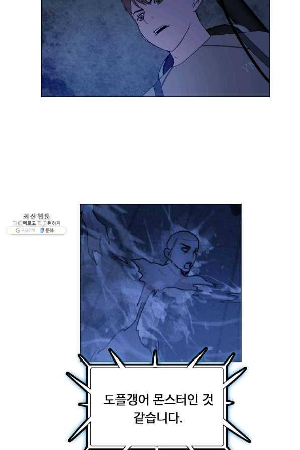 다른 세계에서 주워왔습니다 138화 35