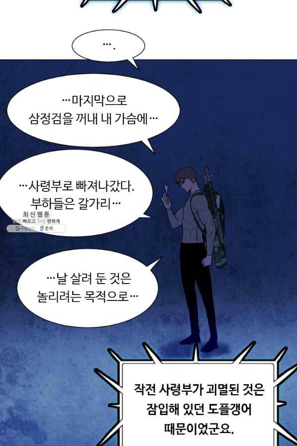 다른 세계에서 주워왔습니다 138화 36