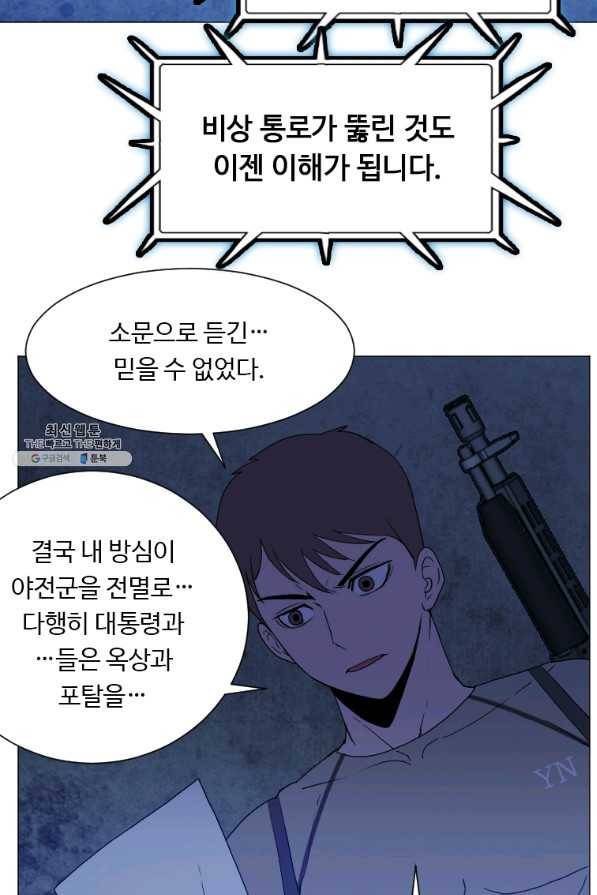 다른 세계에서 주워왔습니다 138화 37
