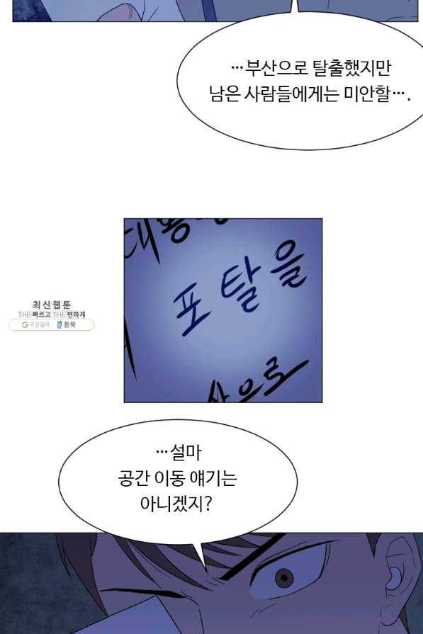 다른 세계에서 주워왔습니다 138화 38