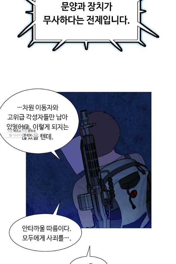 다른 세계에서 주워왔습니다 138화 43