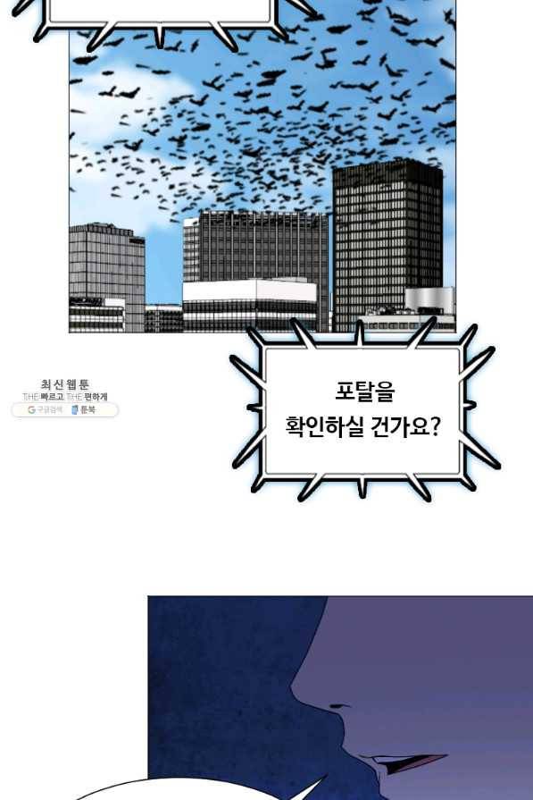 다른 세계에서 주워왔습니다 138화 45