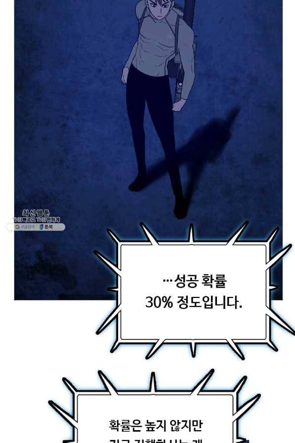 다른 세계에서 주워왔습니다 138화 47