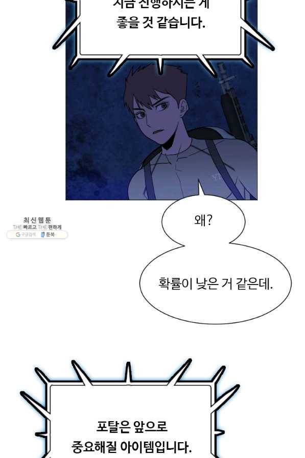 다른 세계에서 주워왔습니다 138화 48