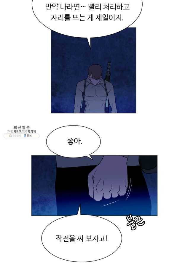 다른 세계에서 주워왔습니다 138화 50