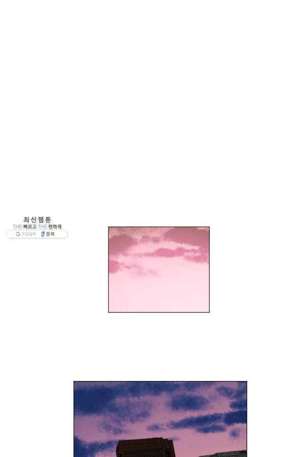 다른 세계에서 주워왔습니다 138화 51