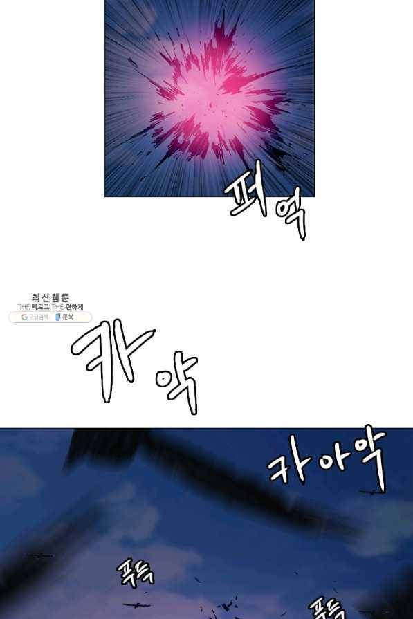 다른 세계에서 주워왔습니다 138화 54