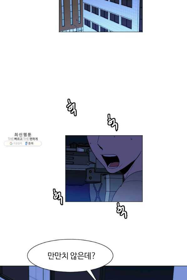 다른 세계에서 주워왔습니다 138화 58