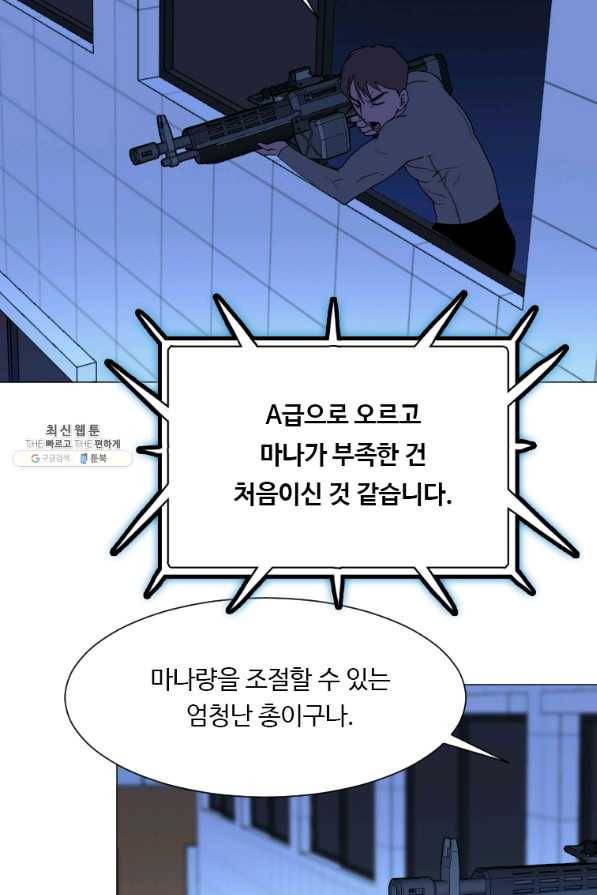 다른 세계에서 주워왔습니다 138화 59