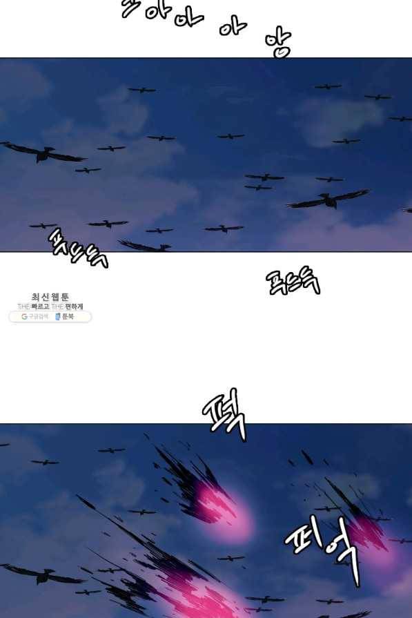 다른 세계에서 주워왔습니다 138화 61