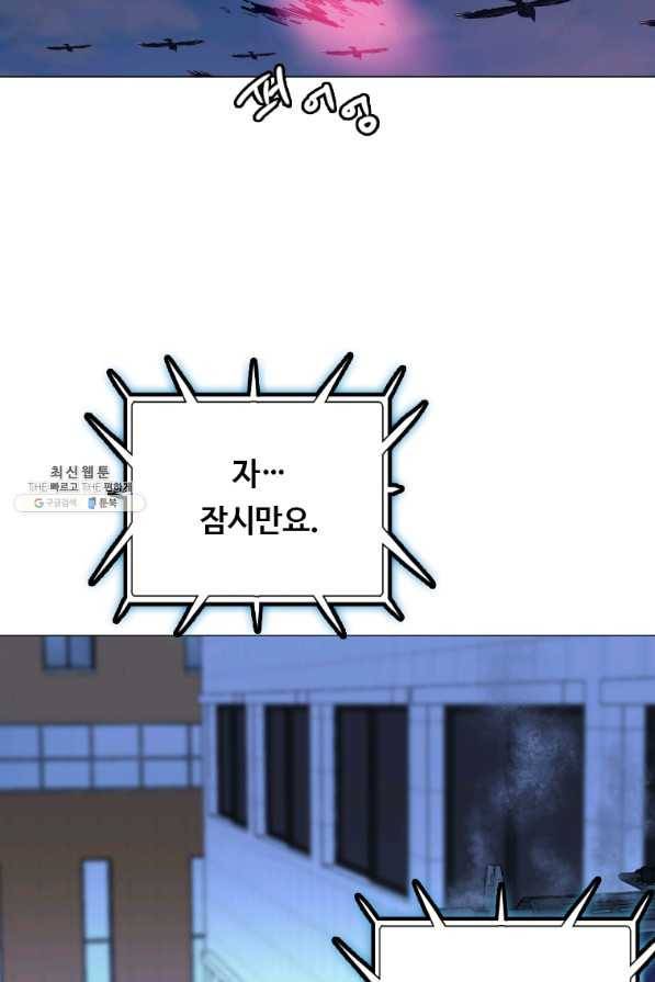 다른 세계에서 주워왔습니다 138화 62
