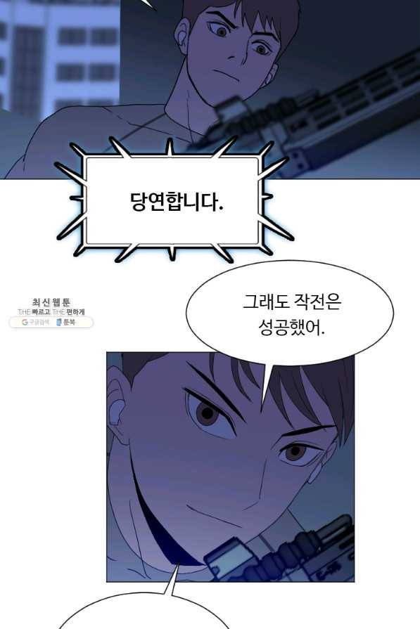 다른 세계에서 주워왔습니다 138화 64