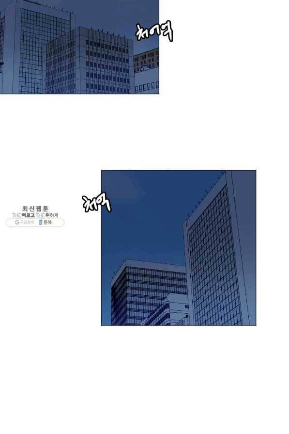 다른 세계에서 주워왔습니다 138화 67