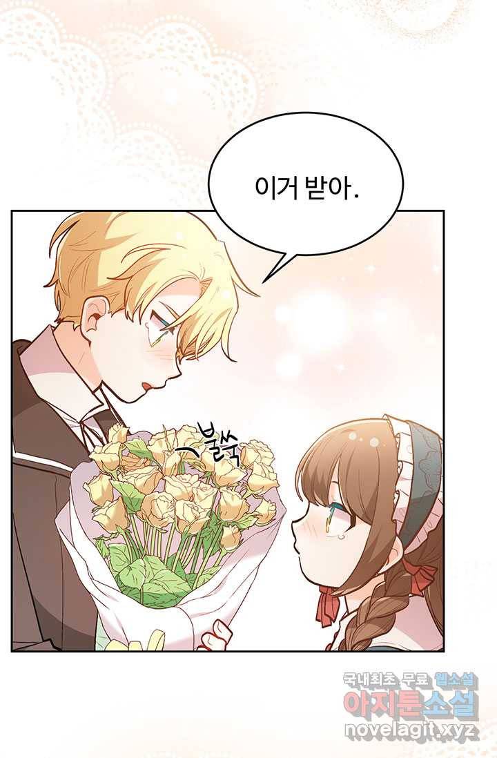 한 줄짜리 영애였을 터 129화 13