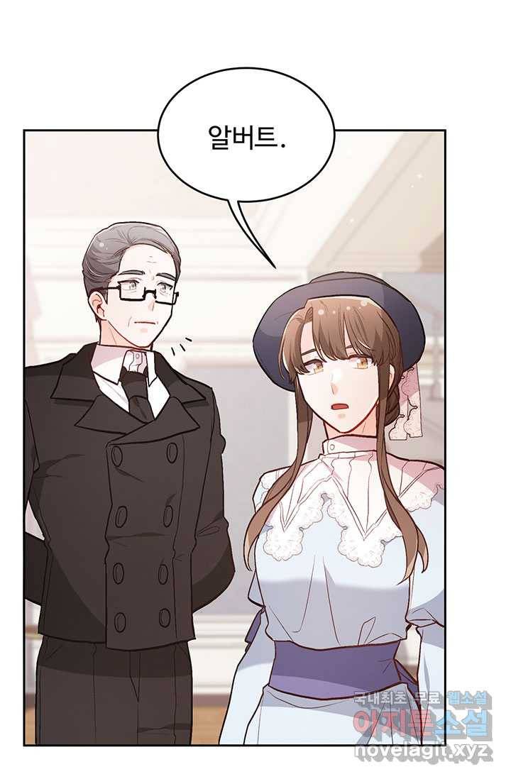 한 줄짜리 영애였을 터 129화 30