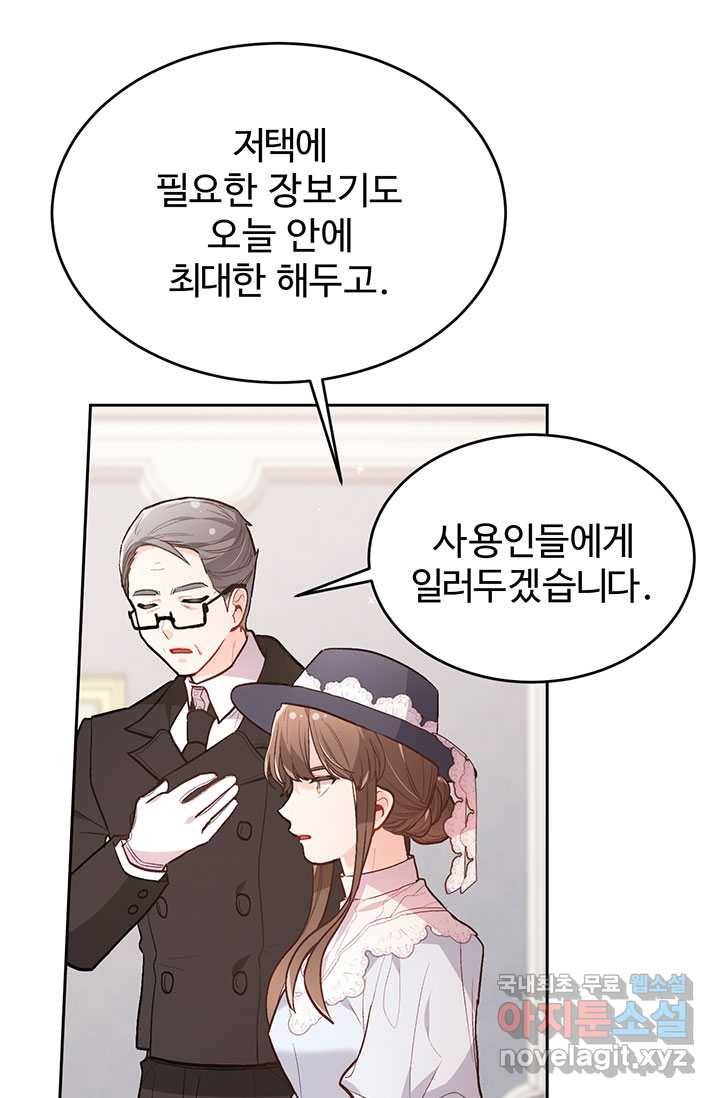 한 줄짜리 영애였을 터 129화 33