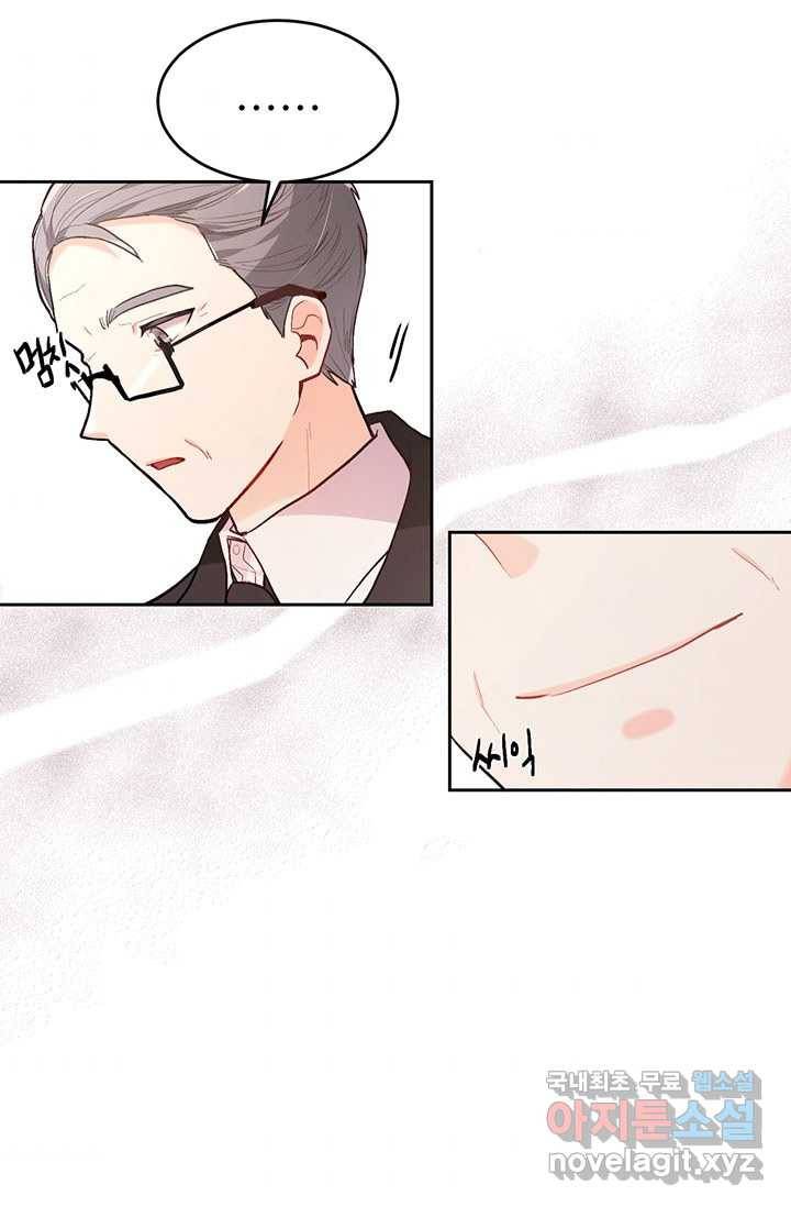 한 줄짜리 영애였을 터 129화 35