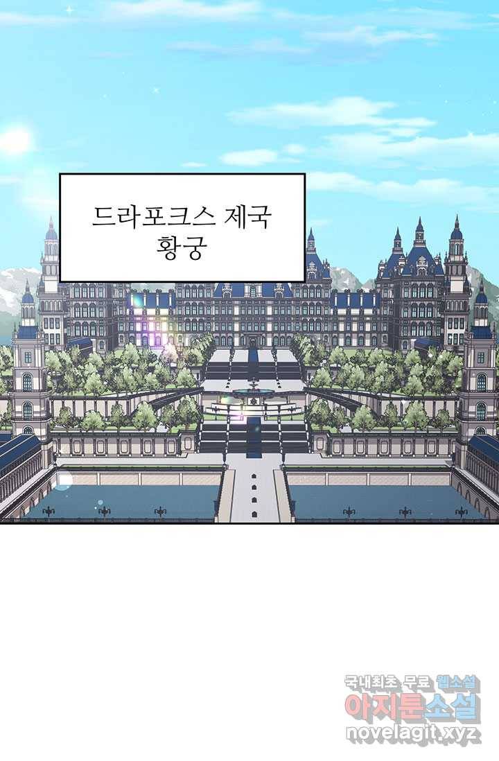 한 줄짜리 영애였을 터 129화 40