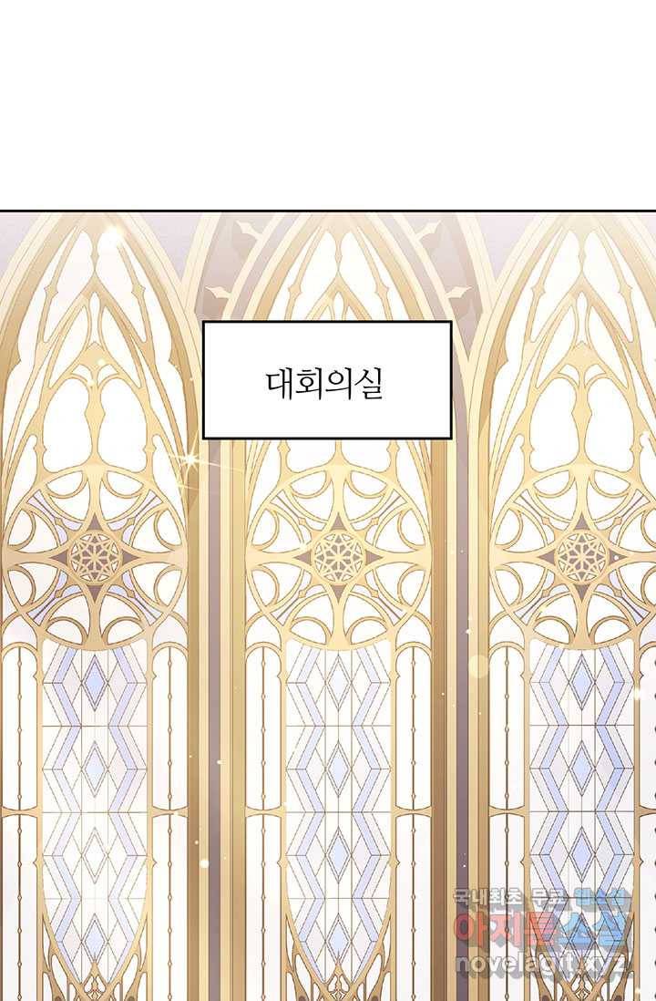 한 줄짜리 영애였을 터 129화 41
