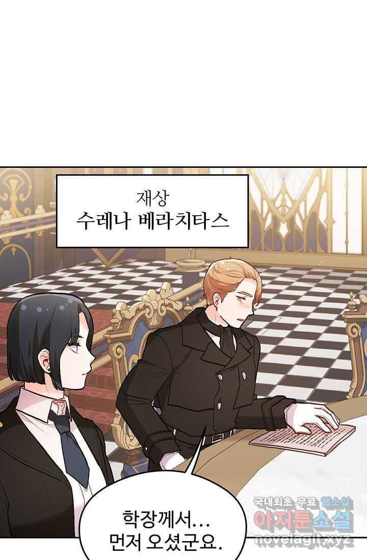 한 줄짜리 영애였을 터 129화 44