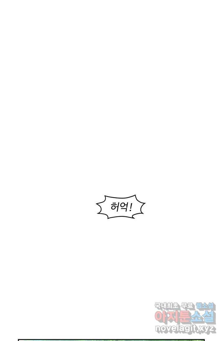 한 줄짜리 영애였을 터 129화 98