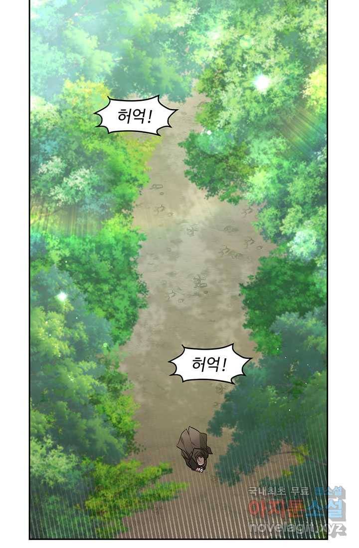 한 줄짜리 영애였을 터 129화 99